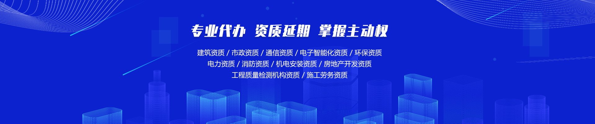 資質證書辦理