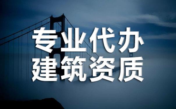 環(huán)境工程設(shè)計需要辦理什么資質(zhì)