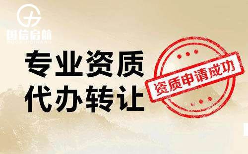 建筑裝修資質代辦