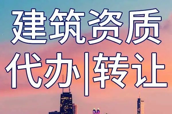 辦理鋼結構工程設計專項資質