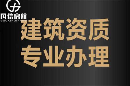 城市與道路照明工程資質(zhì)代辦
