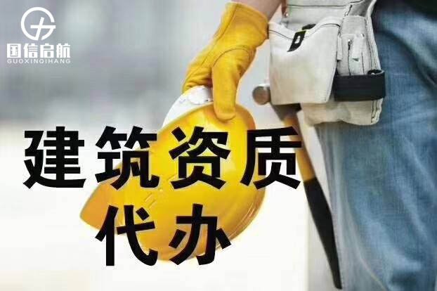 辦理建筑資質(zhì)升級