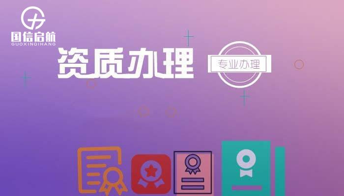 申請建筑資質