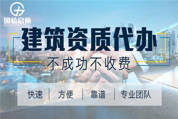 建筑設(shè)計資質(zhì)