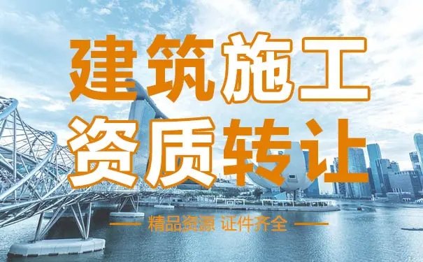 申請建筑工程設計資質