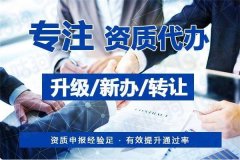 上海建筑資質轉讓需要重視哪些問題？